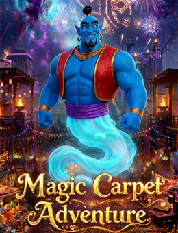 매직 카펫 라이드 포스터