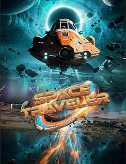 출격! 갤럭시 탐험대 포스터