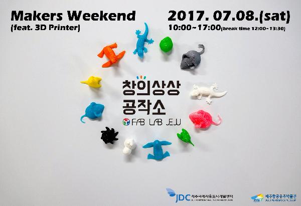제2회 Makers Weekend 개최