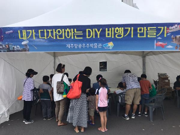 Traveling Museum Academy (participated in 2019 Seogwipo Science and Culture Festival)