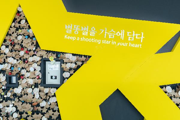 Keeping a shooting star in your heart in Jeju Aerospace Museum