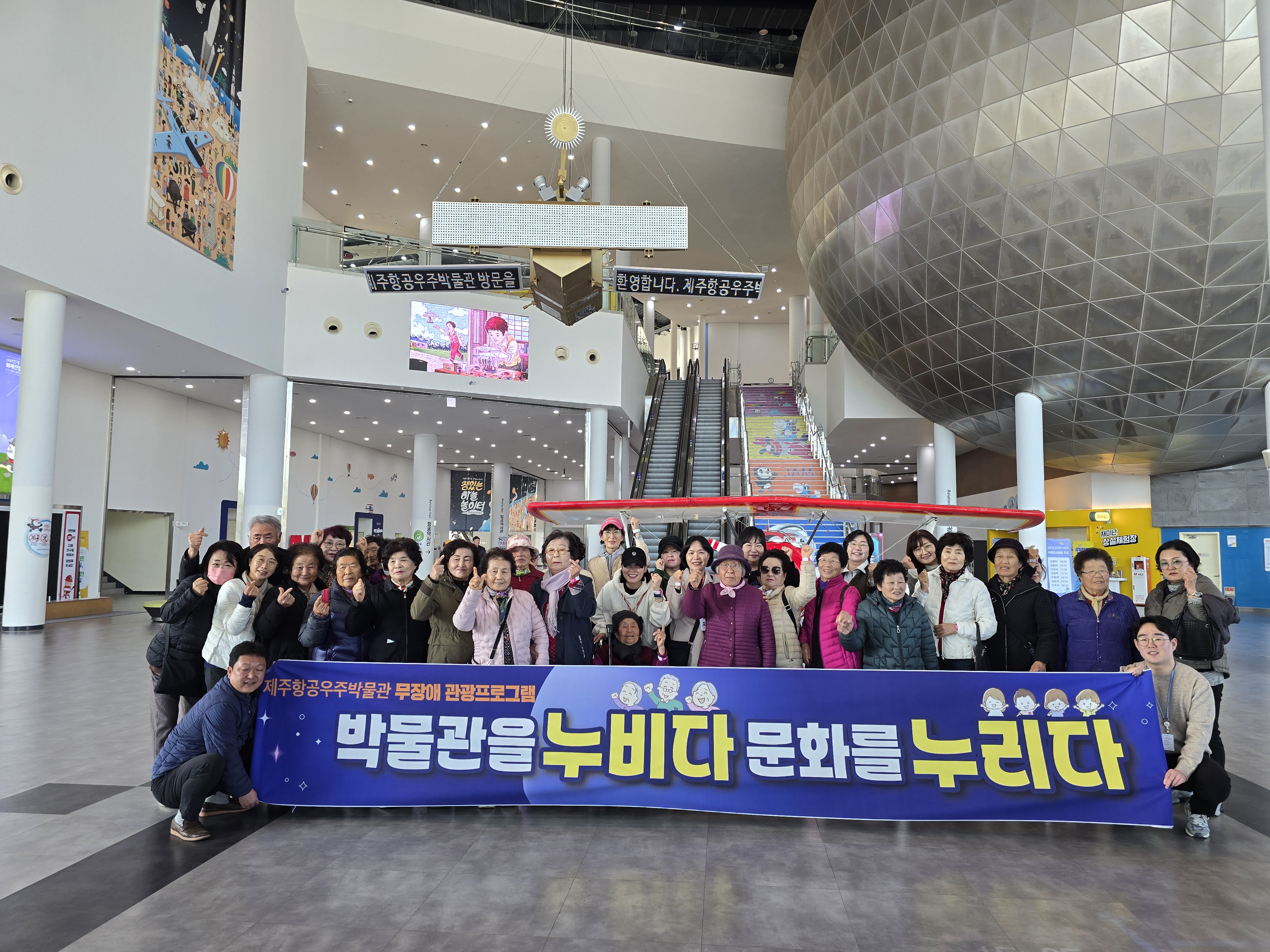 제주항공우주박물관‘박물관을 누비다, 문화를 누리다’프로그램 운영 섬네일 이미지