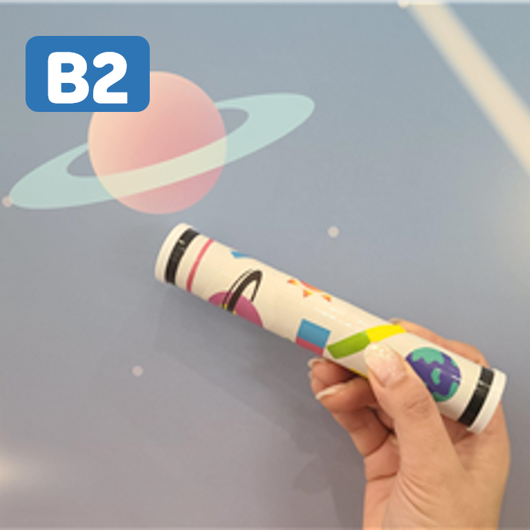 유리구슬 만화경으로 보는 세상